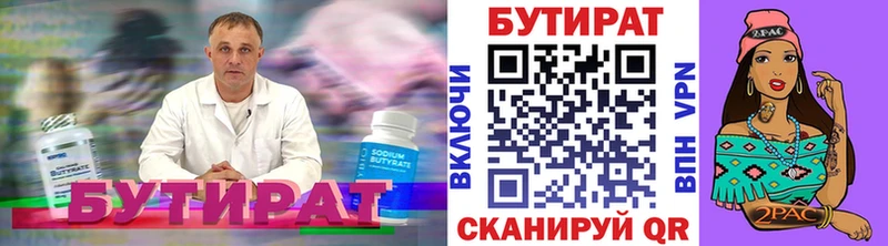 БУТИРАТ буратино  ОМГ ОМГ как зайти  Белая Калитва  продажа наркотиков 