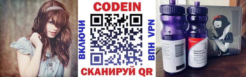Кодеиновый сироп Lean Purple Drank  Белая Калитва 