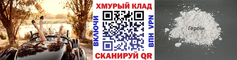 hydra онион  Белая Калитва  Героин Heroin 