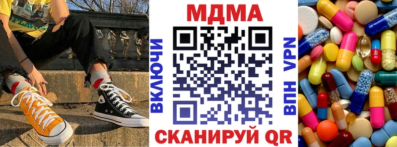 MDMA Molly  купить наркотик  Белая Калитва 