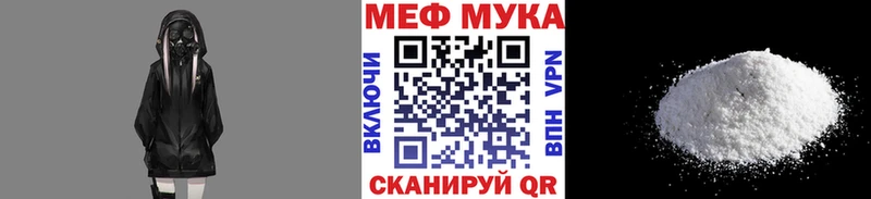 купить наркоту  сайты даркнета формула  МЕГА вход  МЕФ кристаллы  Белая Калитва 