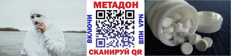 Метадон кристалл  даркнет сайт  Белая Калитва 